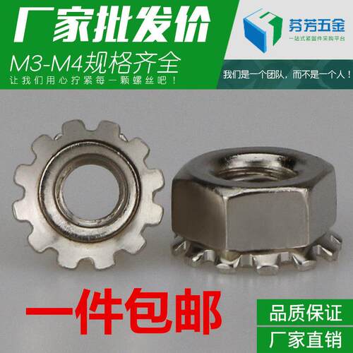 铁镀镍镀 镀蓝锌4.8级K型螺母 带齿螺帽K帽多齿螺帽螺母 M3M4