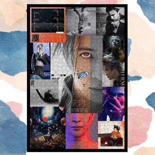 薛之谦拼图500/1000片木质专辑海报歌迷定制情侣男女朋友创意礼物