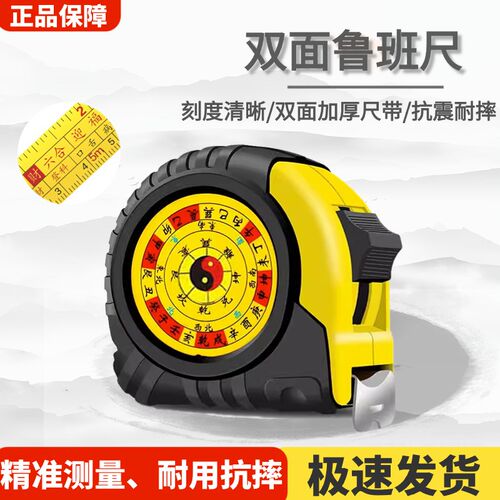 鲁班尺高精度5米卷尺正宗丁兰文公拉尺加厚加硬防摔测量米尺