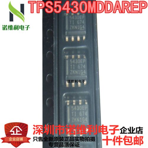 全新原装现货 5430EP TPS5430 TPS5430MDDAREP 贴片SOP-8