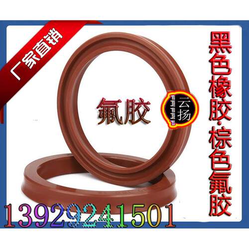 丁晴橡胶氟胶UPH密封圈25/28/29/30*35/38/39/40/43/45*6/7/8/10