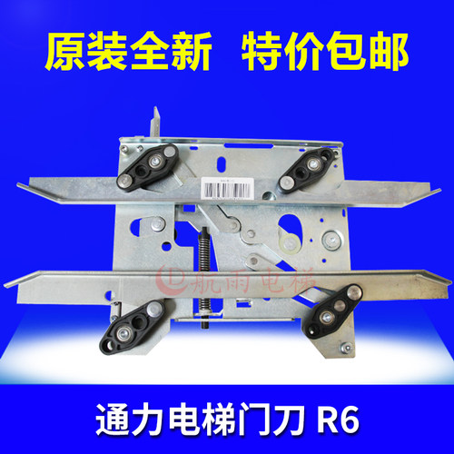 通力电梯门刀R6 D7带锁 长臂短臂轿厢 902670G13 902671G13配件