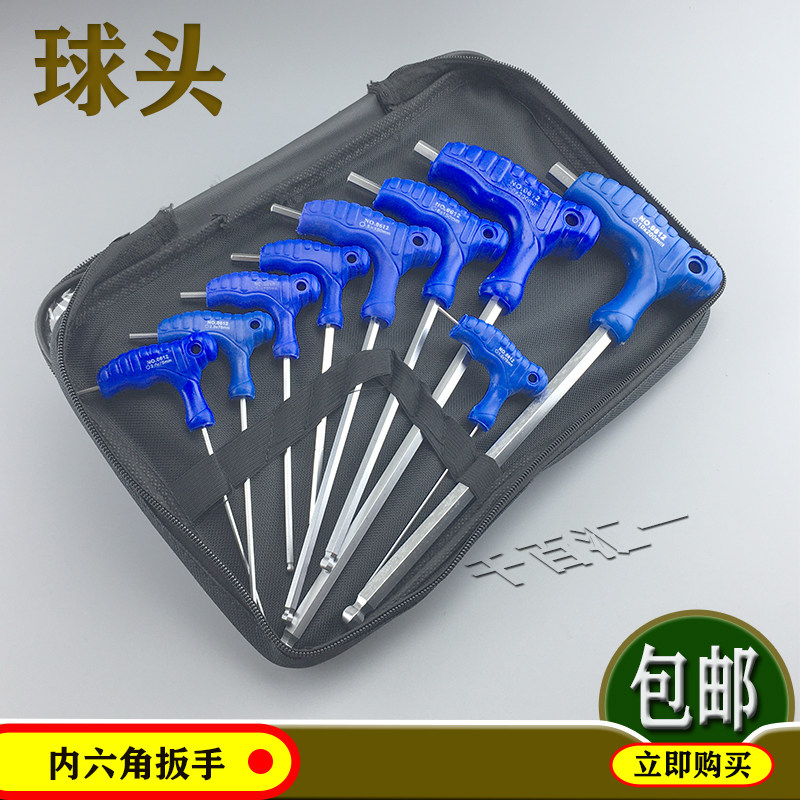 鹏工球头T型内六角扳手套装袋子装/拐杖型手柄内六方带把六棱铬钒