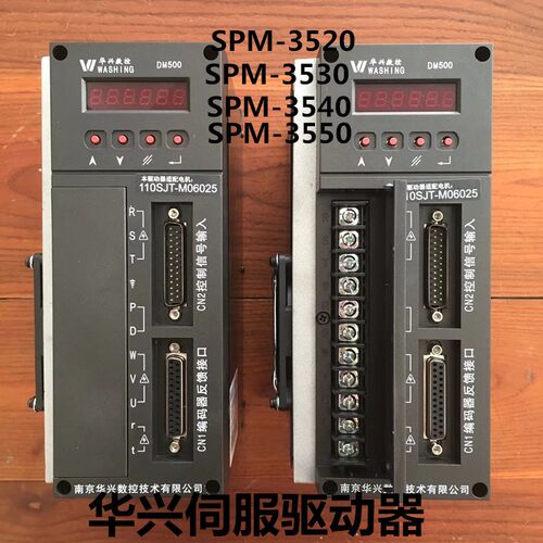 南京华兴伺服驱动器DM500代替老款SPM-3500三相步进驱动器WD3DV07