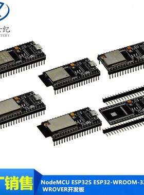 NodeMCU ESP32S ESP32-WROOM-32E/32UE WROVER开发板WiFi蓝牙模快