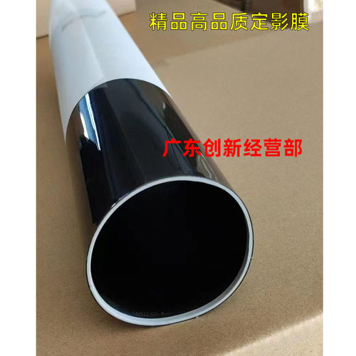 适用理光C8003 C6503 C5200 5220 5210 5310 5300定影膜加热膜 带