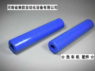 全自动电脑洗车机配件日森亚洲洗车机推车轴中间长尼龙桶长滚轮套