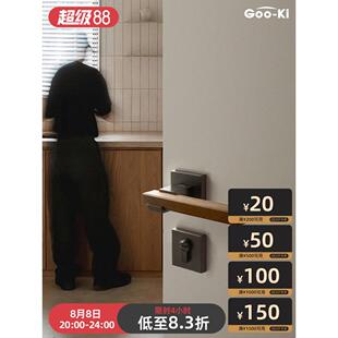 格奥琦「Quiet」黑胡桃木门把手卧室家用门锁中古风室内木门锁