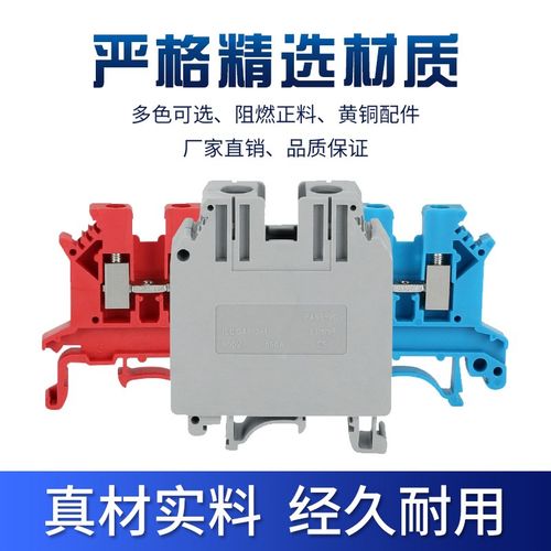厂家直销 铜件 UK-35N接线端子排 UK-35N 通用组合35平方导轨式