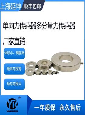 电荷IEPE压电式力传感器单向多六分量拉压动态高速频测冲击扭矩力