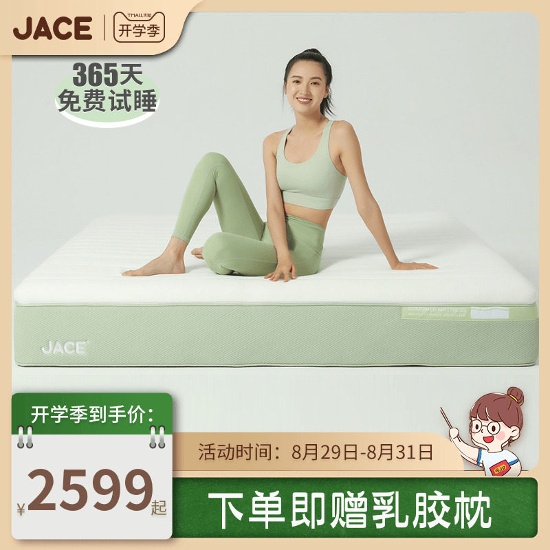 JACE小魔方乳胶弹簧席梦思床垫20cm厚家用双人床可调节床垫3D护脊