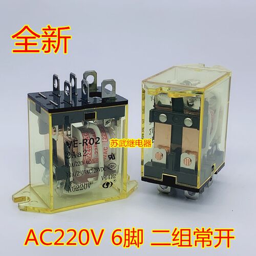VE-R02 2Aa2 10A/220VAC华帝 万和 康宝消毒柜 电动门 卷帘继电器