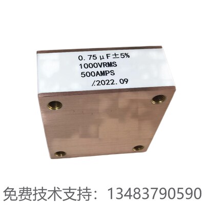 航容方块高压电容水冷高频振荡器 0.75uf1000VRMS500AMPS