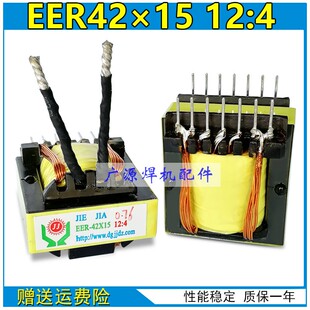 逆变焊机中板高频主变压器EER42*15 12:4 焊机维修配件全新