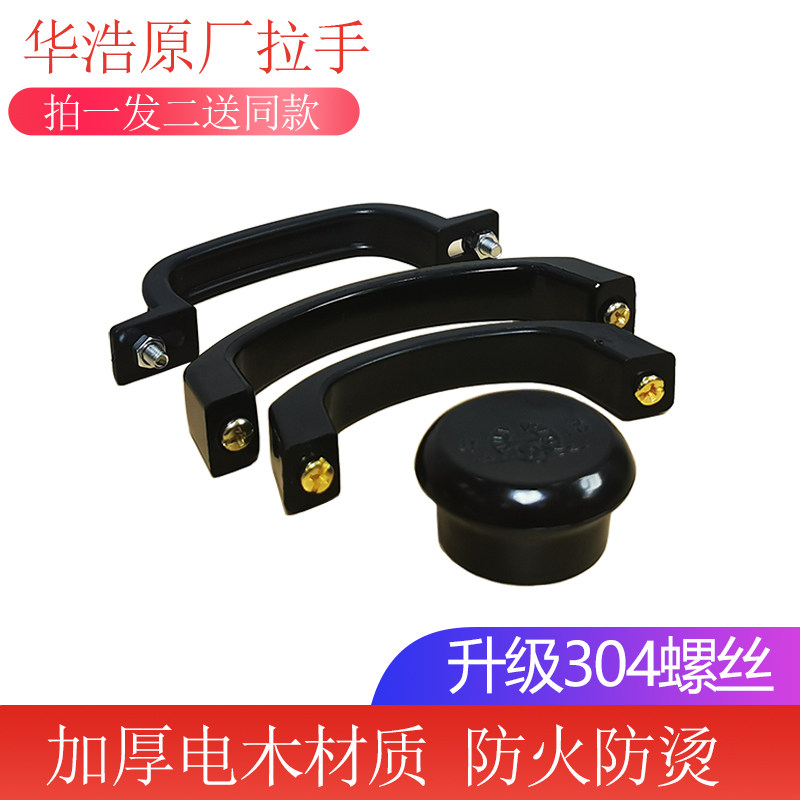 锅盖钮拉手提手双孔把手水壶不锈钢盖子配件电木防烫顶珠顶帽手柄