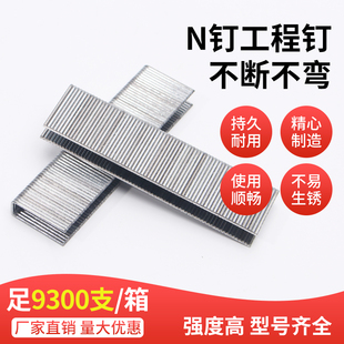 N钉K钉码钉N851枪钉U型钉N11 N13 N15 N17 K425沙发包装箱大马钉