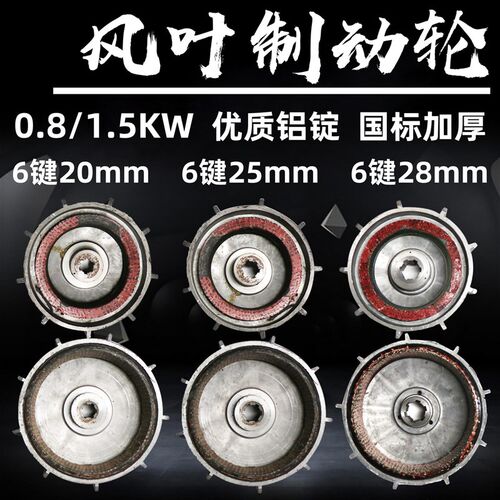 ZD21-4 0.8KW /ZD22-4 1.5KW南京锥形电机风叶制动轮1T行吊刹车盘