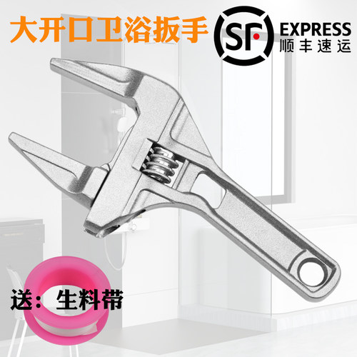 大开口卫浴扳手短柄活口扳手下水管道器空调多功能维修工具扳子