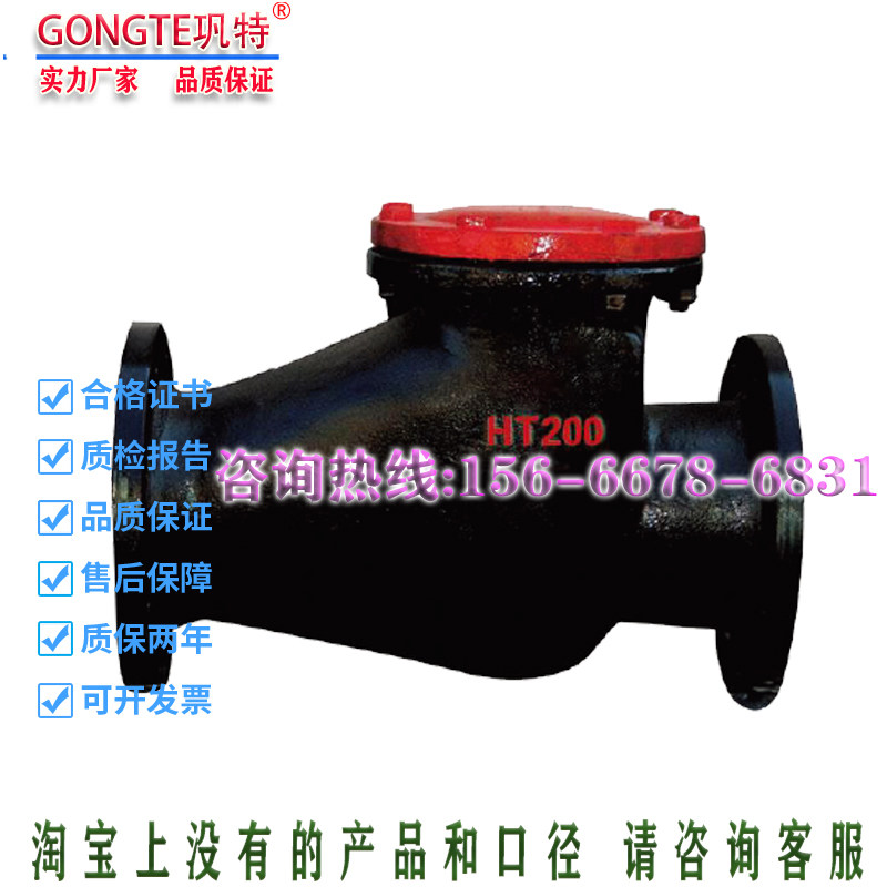 H44T-10法兰止回阀铸铁旋启式管道铜芯污水泵用立式单向阀逆止阀