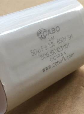 全新 CABO肯博 LM 50UF 600V 粗铜脚 重低音发烧分频薄膜无极电容