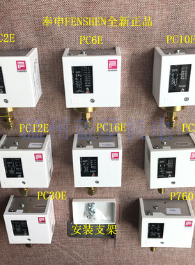上海奉申高压压力开关压力控制器PC12DE PC16DE PC20DE PC30DE