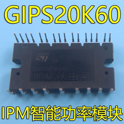 拆机测试好 GIPS10K60A  GIPS20K60A GIPL14K60 变频空调模块