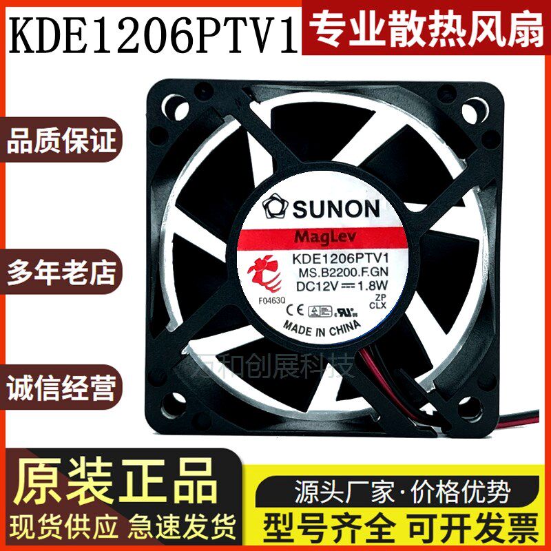 SUNON/建准 KDE1206PTV1 12V 1.8W 6025 6CM 磁悬浮 静音散热风扇图片