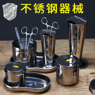 消毒盒方盘带盖不锈钢器械盘托盘加厚棉花罐酒精缸镊子筒弯盘腰盘