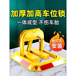 场地门前停车位锁地锁车位锁铁架占车位神器三角架子小车停车架