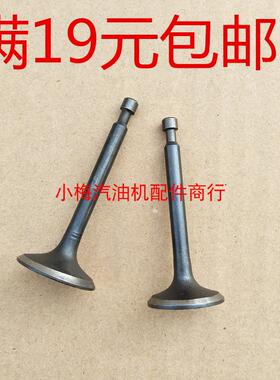 汽油发电机配件2KW-6.5KW气门168F170F88F190F进排气门水泵气门