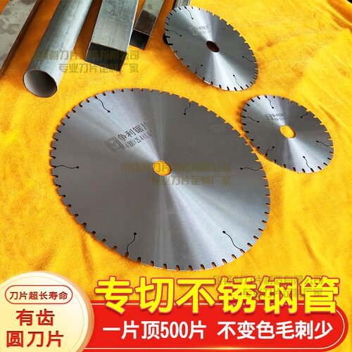 高速钢圆锯片不锈钢管切管机锯片镀锌管钢铁切割机切割片250/350