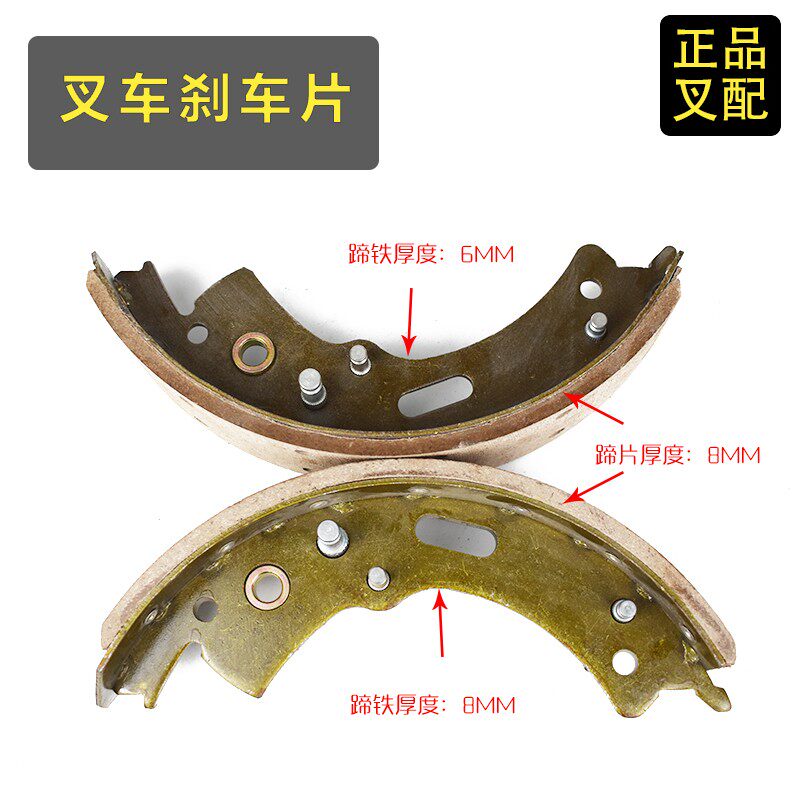 叉车刹车片刹车皮制动蹄片蹄铁刹车蹄片杭州合力4-4.7吨加厚配套
