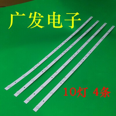 组装机40 43寸灯条RH43-D4302X-01A-DL HL-430-4X10灯条10灯4条