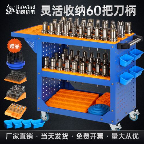 cnc工具车数控管理刀具车加工中心刀柄收纳架车间维修bt40手推车