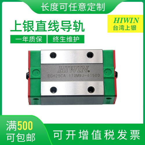 台湾上银导轨滑块EGH/EGW/HGL/15/20/25/30/35/45/55/CC/CA/SA/HA