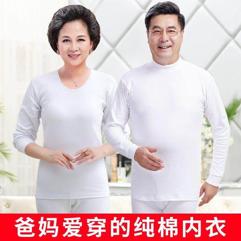 三枪中老年人白色秋衣秋裤男女士妈妈纯棉毛衫全保暖内衣套装秋冬,3C数码配件,USB多功能数码宝,淘宝优惠券,粉丝福利购,淘宝优惠卷