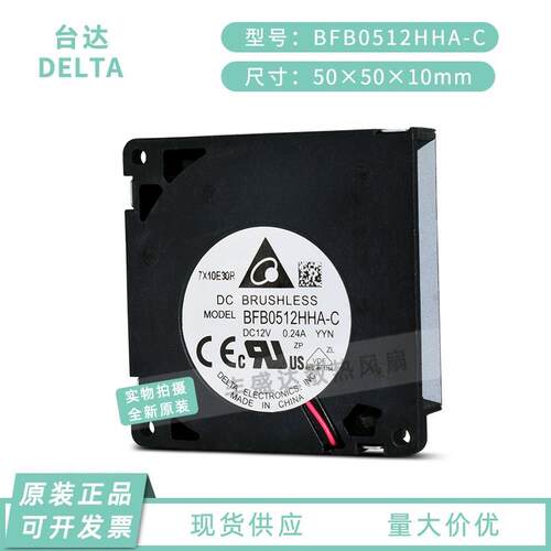 BFB0512HHA-C 原装台达 5010 12V 0.24A 离心涡轮 鼓风机散热风扇
