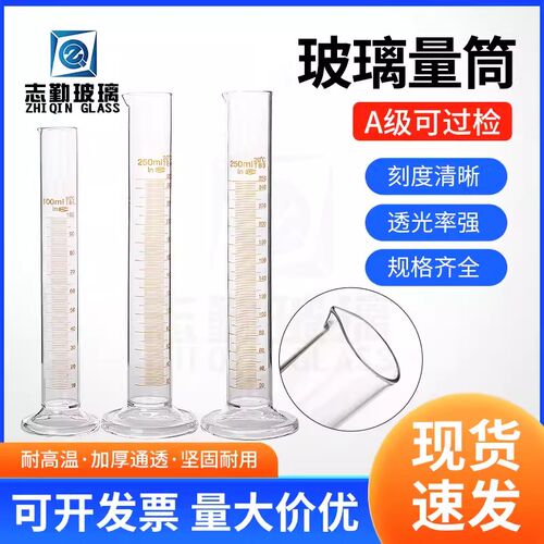 玻璃量筒量杯25ml50ml100ml250ml500ml1000mlA级过检玻璃材质