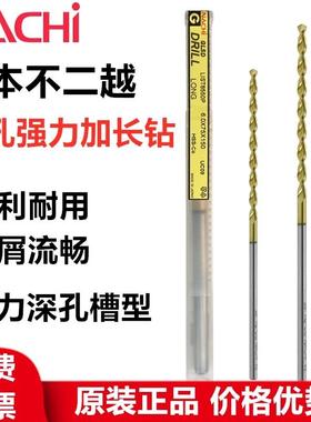 日本进口深孔加长钻头 NACHI不二越镀钛高钴钻头 L6550P强力钻头