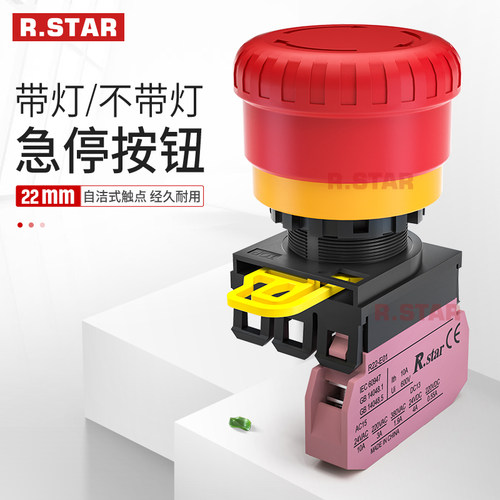 急停按钮开关红色蘑菇头22mm自锁电梯紧急停止E01替代YW1B-V4E01R