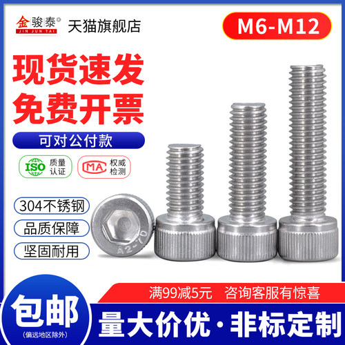 304不锈钢细牙内六角螺丝幼牙螺栓M6M8M10M12*x0.75x1.0x1.25x1.5