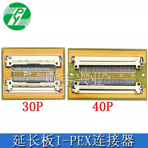 EDP液晶屏座延长板焊I-PEX30 40PIN连接器0.5间距 LVDS接口测试板