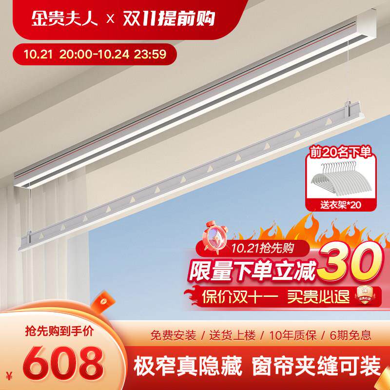 明装隐形电动晾衣架家用智能遥控自动升降小阳台暗藏嵌入式晾衣杆