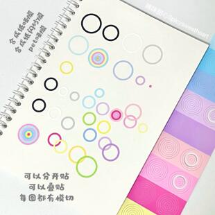辣味甜心·原创单图案16色同心圆文创手账盐系拼贴切膜装饰胶带