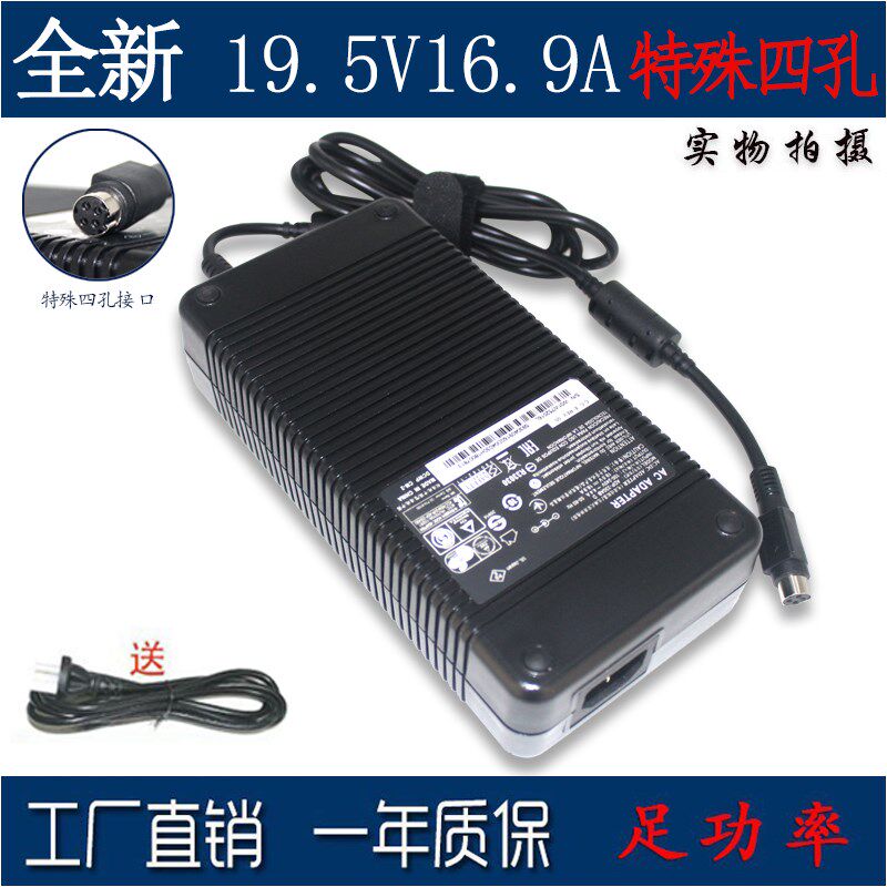 适用台达 微星海皇戟3 19.5v16.9a电源适配器ADP-330ABD 330w四孔