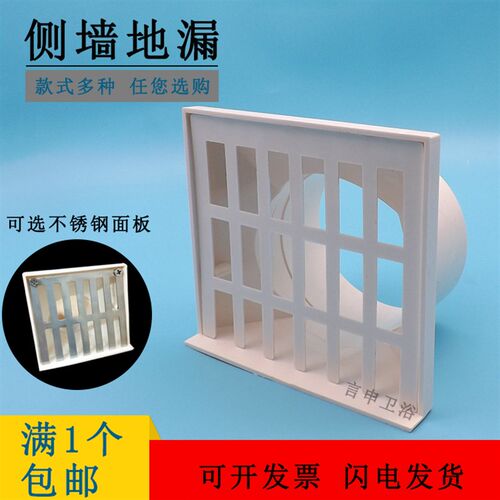 PVC管侧排式 304地漏同层墙排水格栅110地漏 卫生间侧面阳台160管