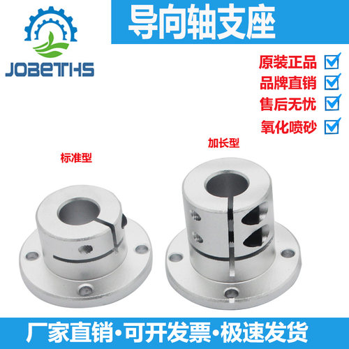 光轴导向轴支座开口固定座STHWRB/L 8 10 12 16 20 25 30 35 40