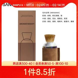 MISS JOSIE慢调系列无火香薰藤条香氛 489569