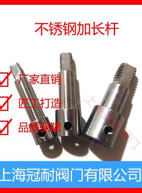 厂家直销定制加工阀杆 不锈钢球阀加长杆螺纹M8 M10 M12 M14