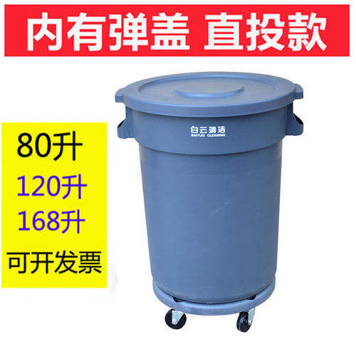 塑料大号圆形带盖带轮户外弹盖垃圾桶80l物业果皮箱餐饮商用120l